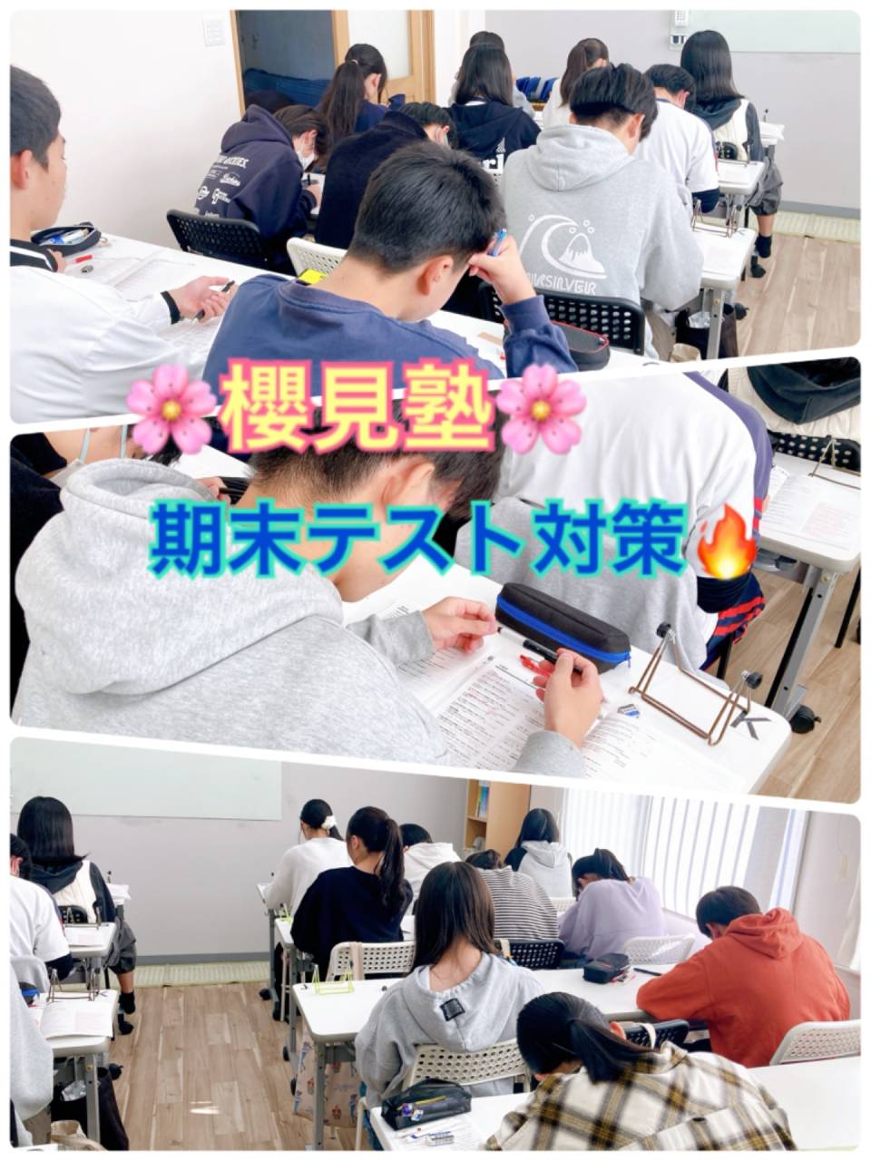 期末テストに向け｜櫻見塾【南彦根の個別指導塾】