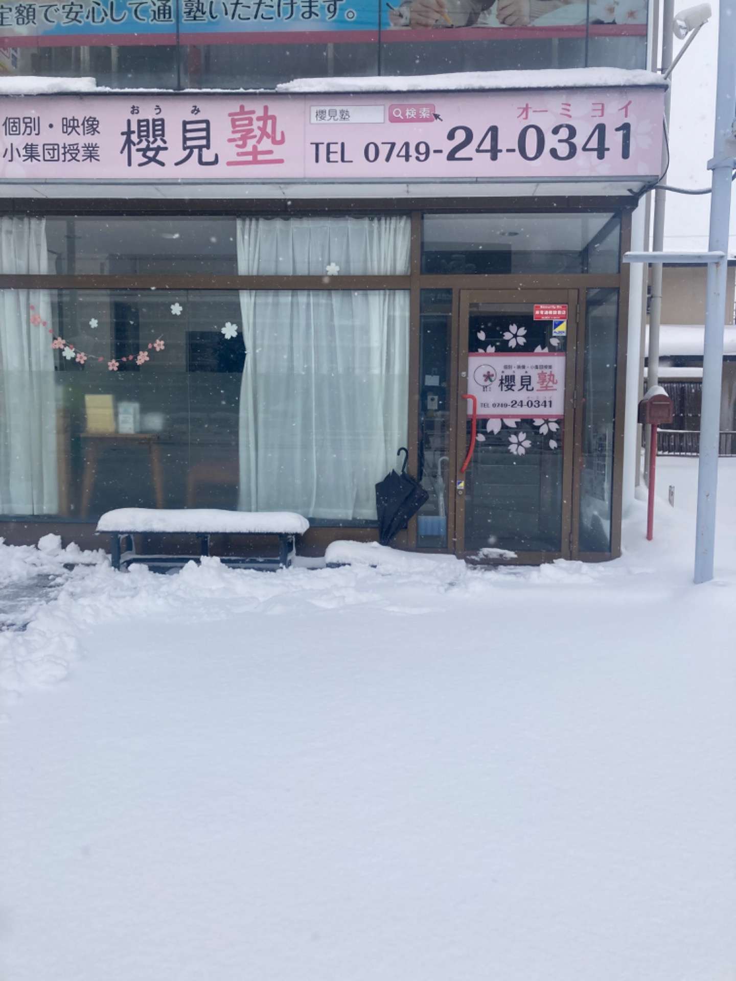 彦根はドカ雪｜櫻見塾【南彦根の個別指導塾】