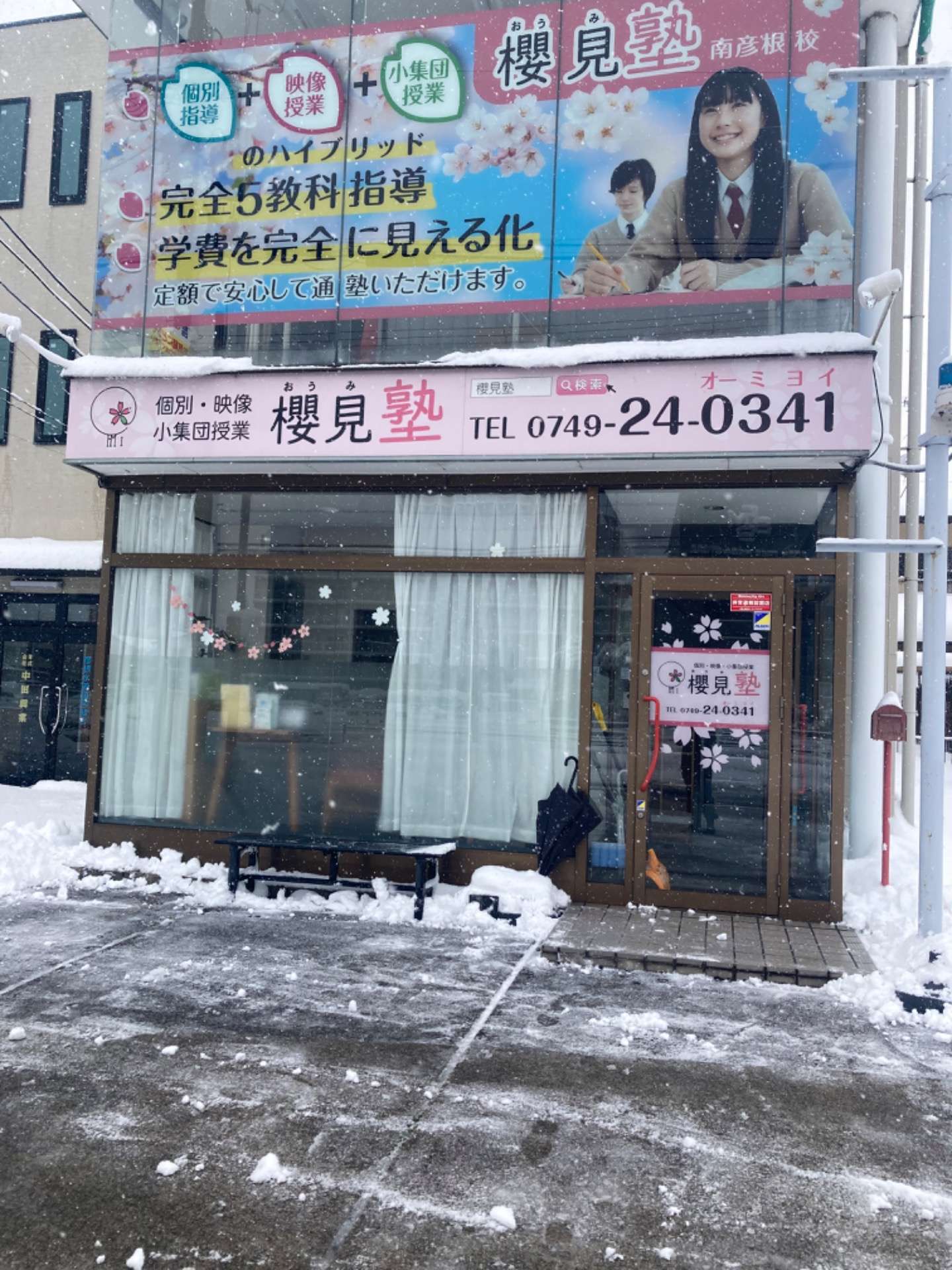 ゆっくり教材を｜櫻見塾【南彦根の個別指導塾】