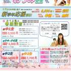 新年度募集受付中！！｜櫻見塾【彦根市の個別指導塾】